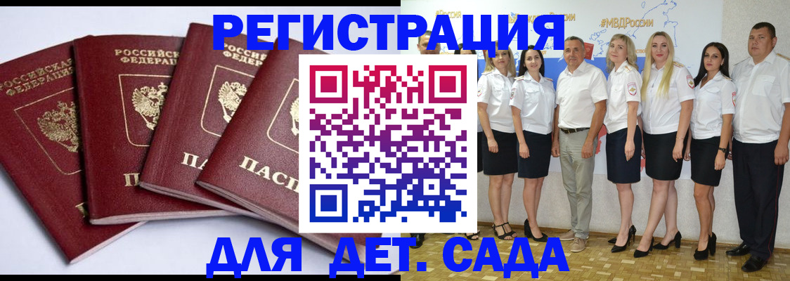 временная регистрация гарантия в Николаевске